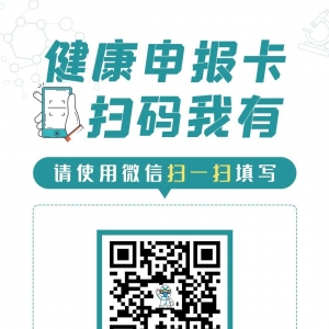 深圳龙岗区第六人民医院启用健康申报卡和电子陪护证