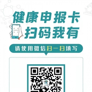 深圳福永人民医院健康申报卡申领操作指引