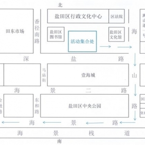 2021深圳市第42届市民长跑日盐田区长跑活动报名开启