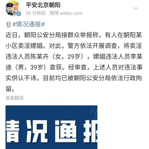 钢琴家李云迪涉嫖娼被行拘 恩师获悉后怒挂电话