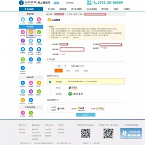 深圳燃气营业厅疫情期间办理业务规定