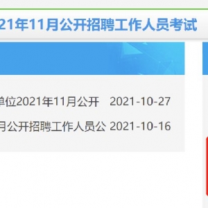 2021年深圳事业单位招聘笔试准考证打印入口