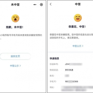 深圳免费送蟑螂药摇号结果公布时间