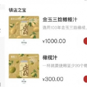 这下“血赔”50万！奶茶店一杯饮料1000元，天价背后的***
来了 ... ...