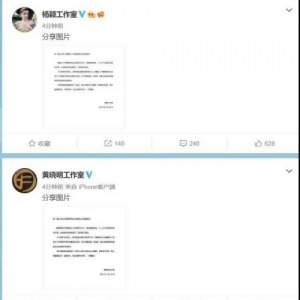 黄晓明Angelababy公布
离婚！