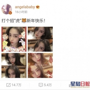 baby婚变后首露面贺年
 粉丝以"妻子
"称号
赞***
好美