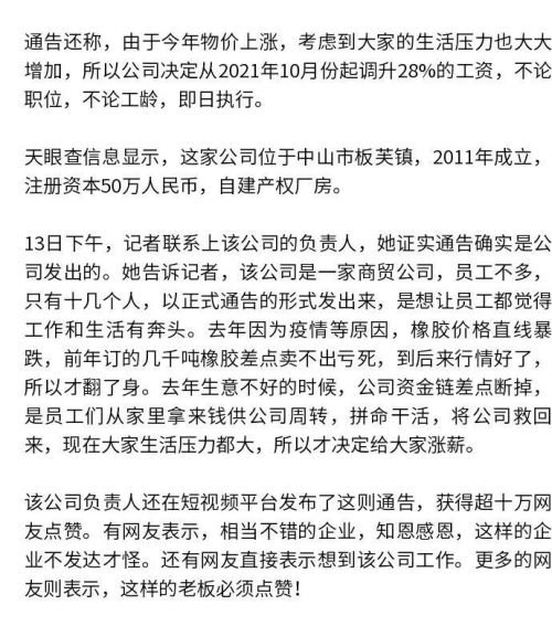 微信图片_20211114155734