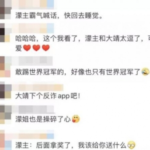 王濛把武年夜
靖踢出直播间，网友：哈哈哈哈哈哈