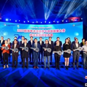 2021深圳前海粤港澳台青年立异
创业年夜
赛总决赛举办