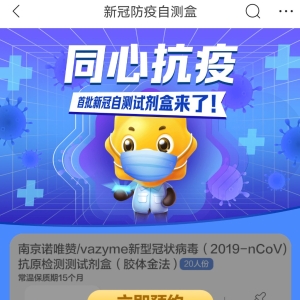 深圳新冠抗原试剂盒现在可以买了吗