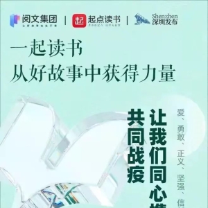 2022年深圳免费抗疫礼包 起点读书30天会员卡领取入口