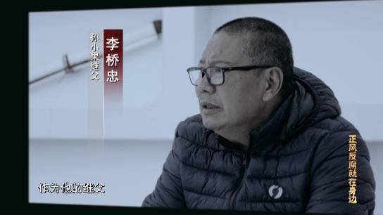 正风反腐就在身边丨第二集《守护民生》