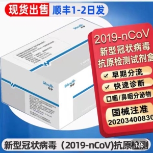 居平易近
自测新冠抗原产物
将到货 药房估计
每盒20-30元