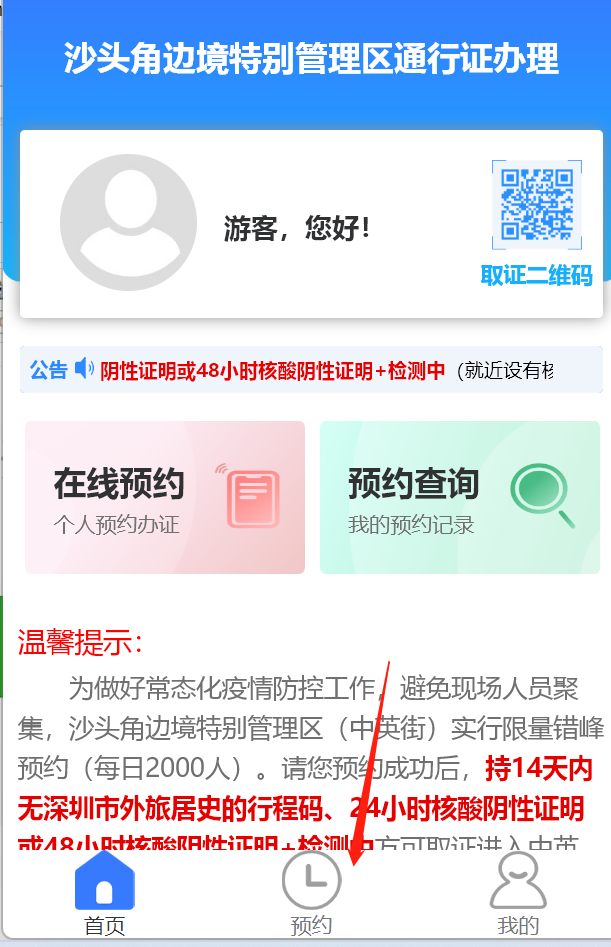 深圳中英街进入要什么证件