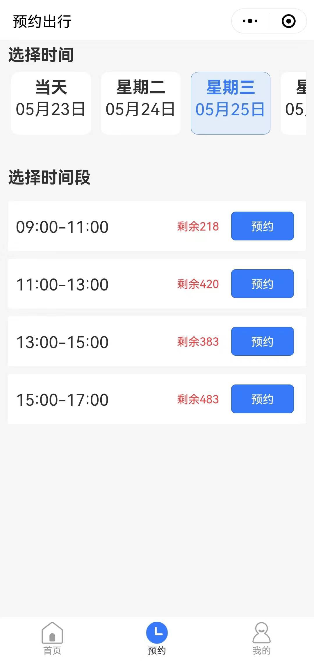 深圳中英街进入要什么证件