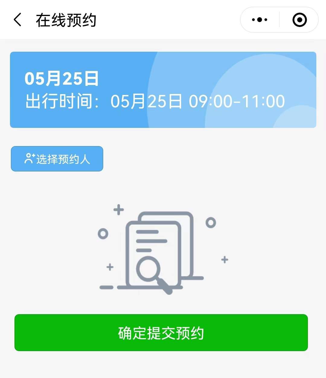 深圳中英街进入要什么证件